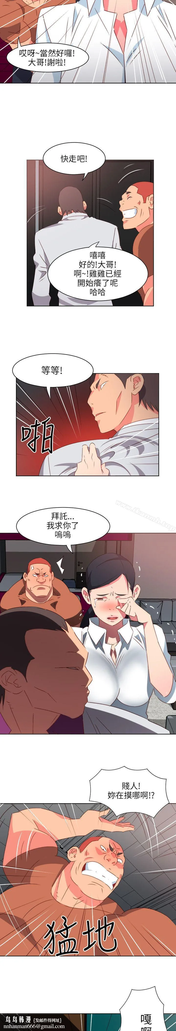 303号房的女人 第1话 第13页