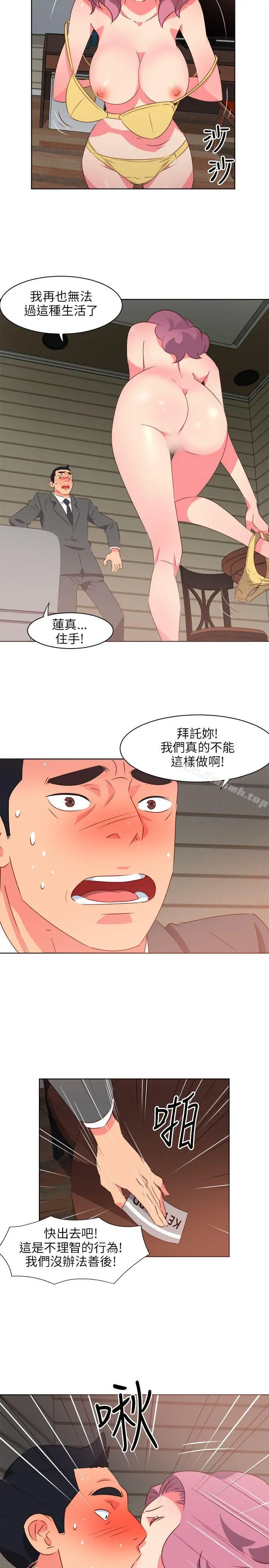 303号房的女人 第1话 第2页