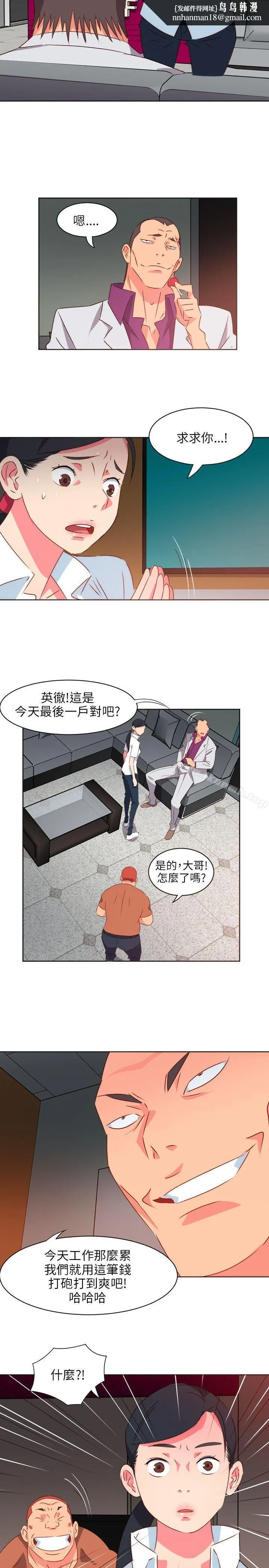 303号房的女人 第1话 第12页