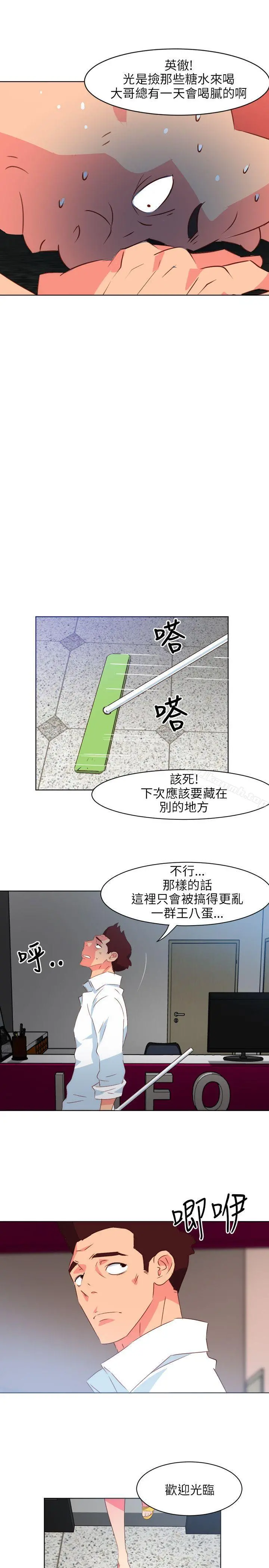 303号房的女人 第1话 第21页