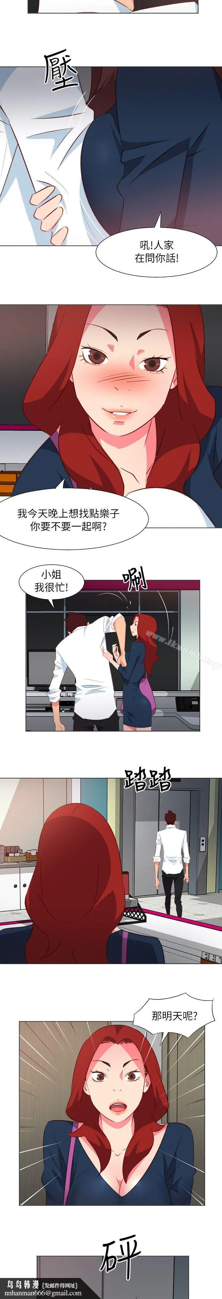 303号房的女人 第29话 第10页