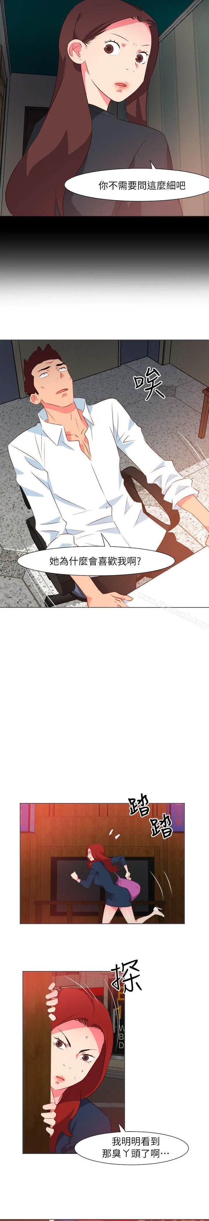 303号房的女人 第29话 第14页
