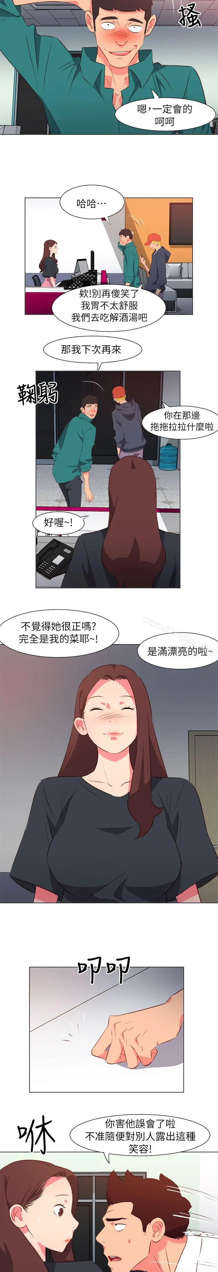 303号房的女人 第29话 第2页