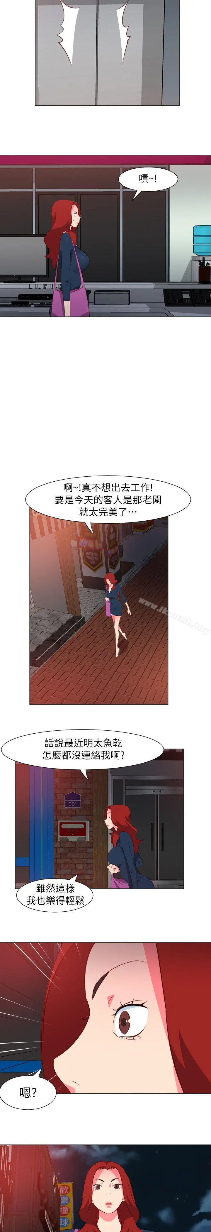 303号房的女人 第29话 第11页