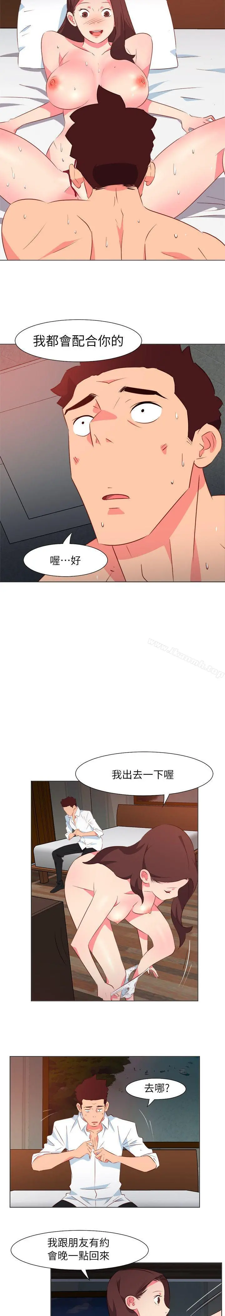 303号房的女人 第29话 第7页