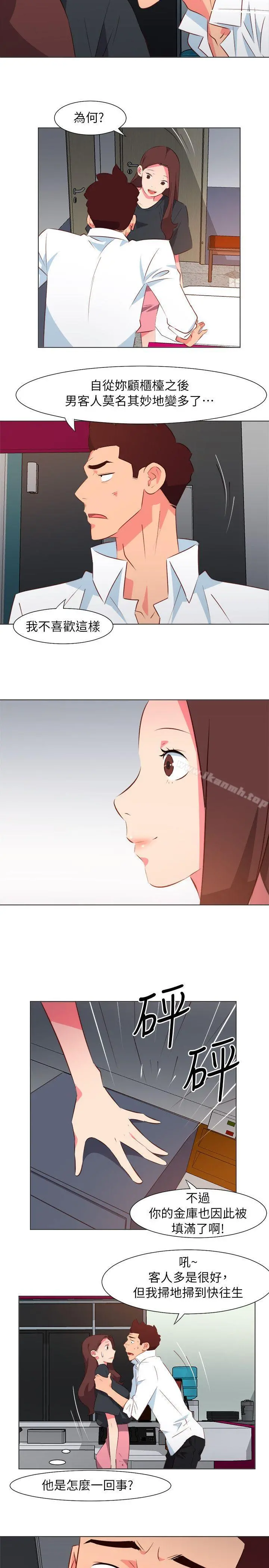 303号房的女人 第29话 第3页