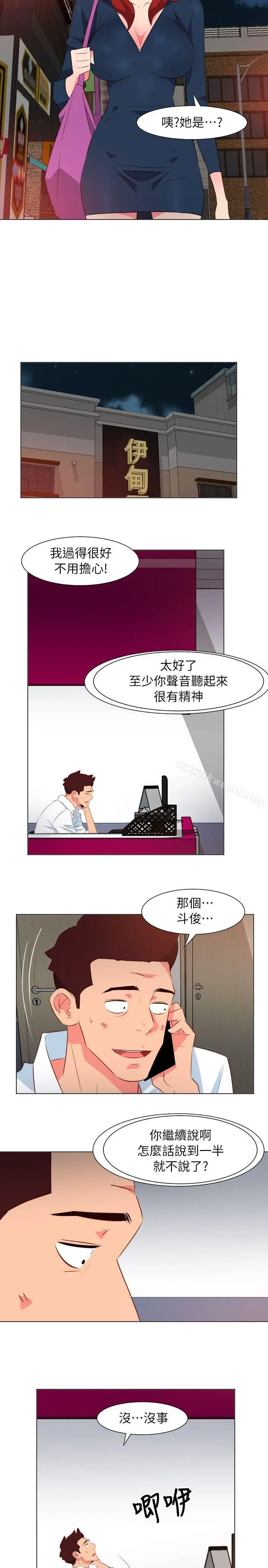 303号房的女人 第29话 第12页