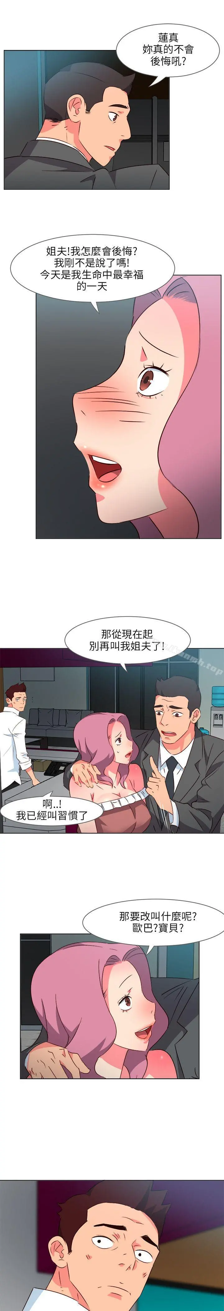 303号房的女人 第7话 第9页