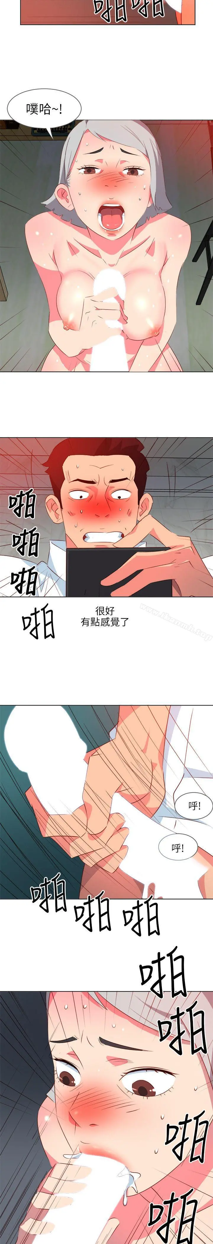 303号房的女人 第7话 第19页