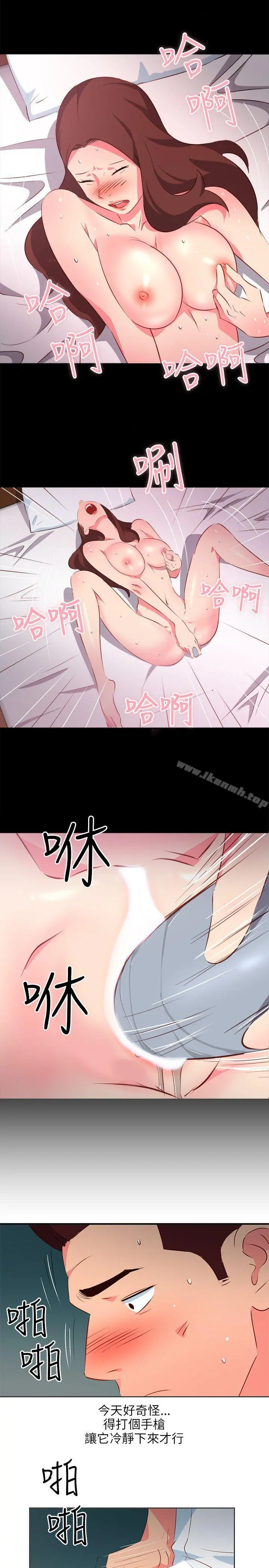 303号房的女人 第7话 第17页