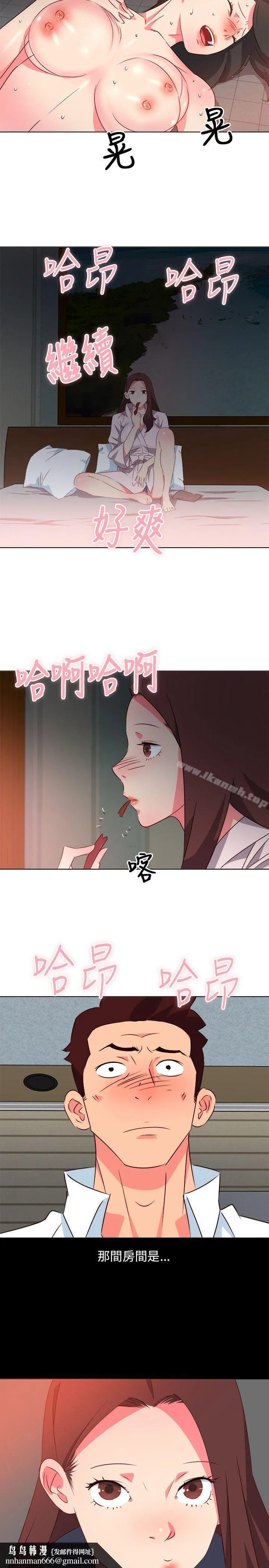 303号房的女人 第7话 第13页