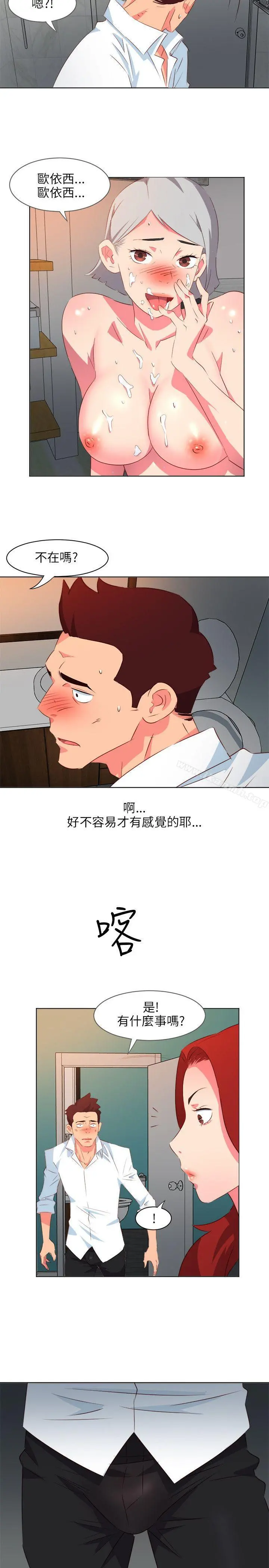303号房的女人 第7话 第21页
