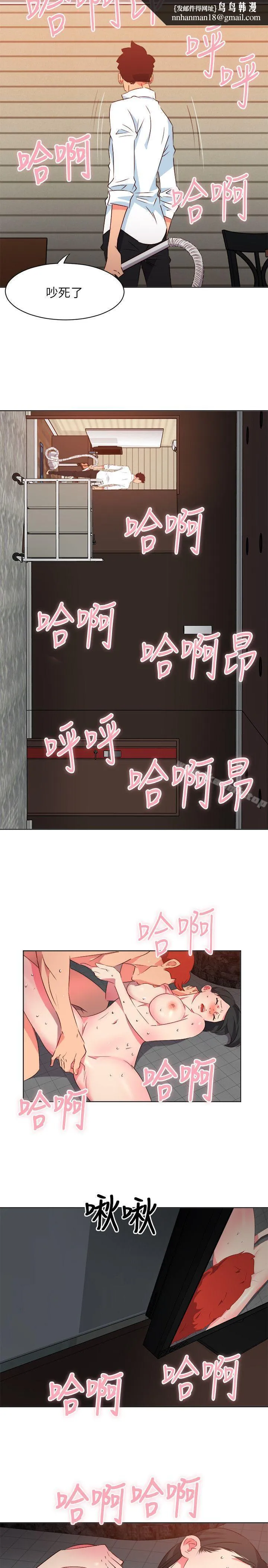 303号房的女人 第7话 第12页