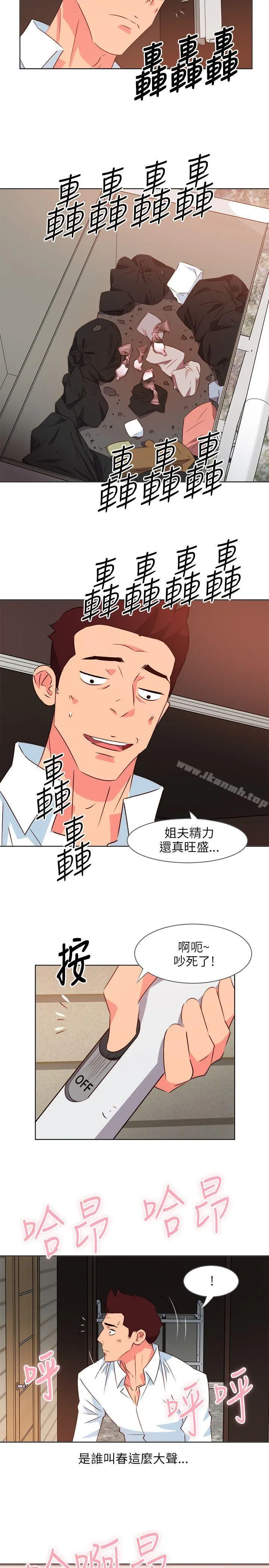 303号房的女人 第7话 第11页