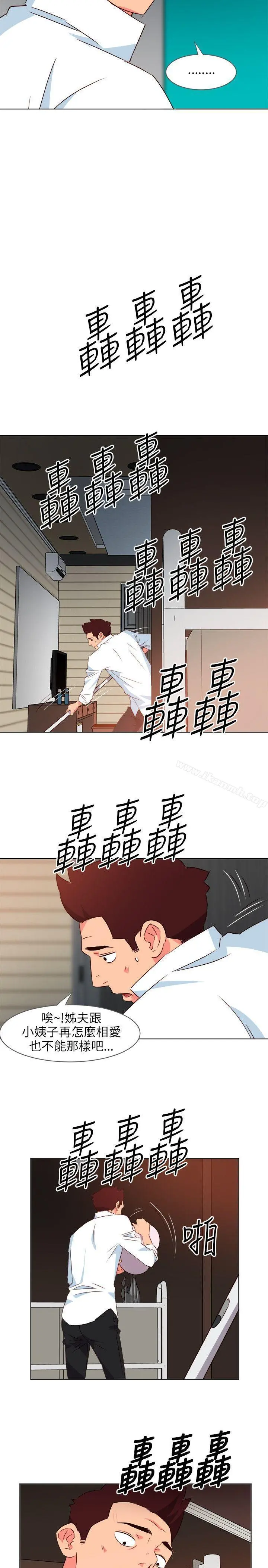 303号房的女人 第7话 第10页