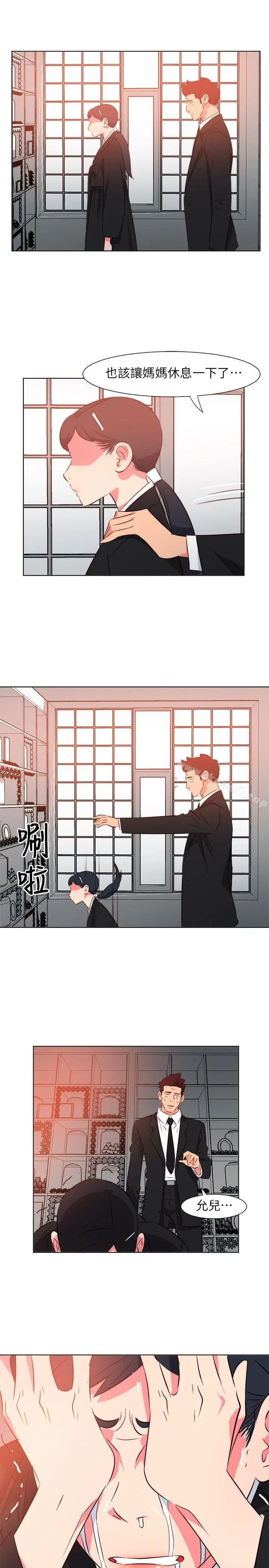 303号房的女人 第25话 第9页