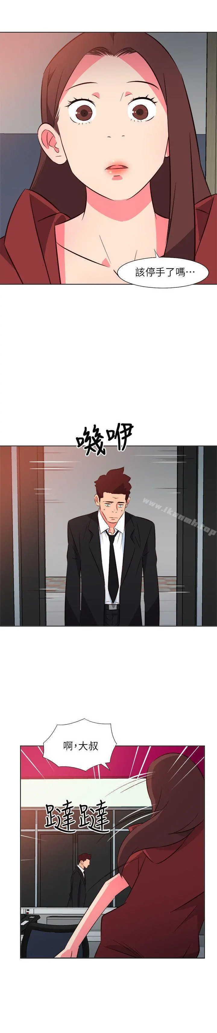 303号房的女人 第25话 第16页