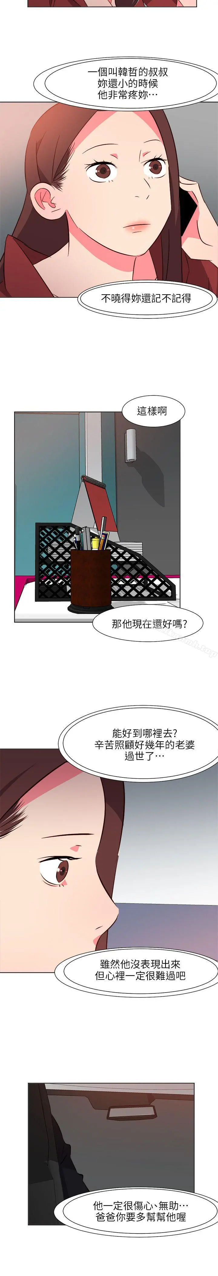 303号房的女人 第25话 第14页
