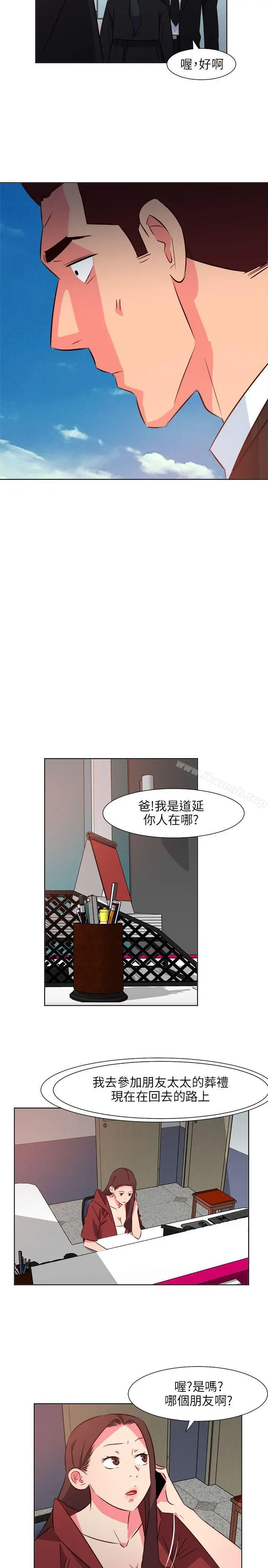303号房的女人 第25话 第13页