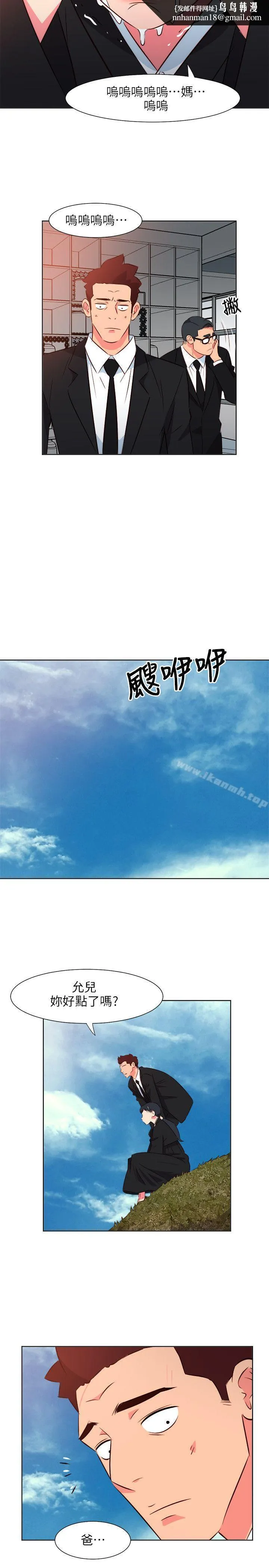 303号房的女人 第25话 第10页