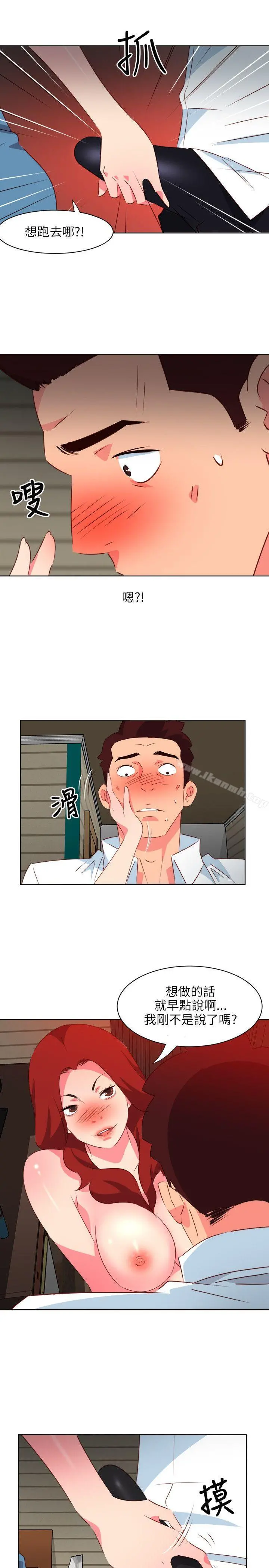 303号房的女人 第8话 第19页