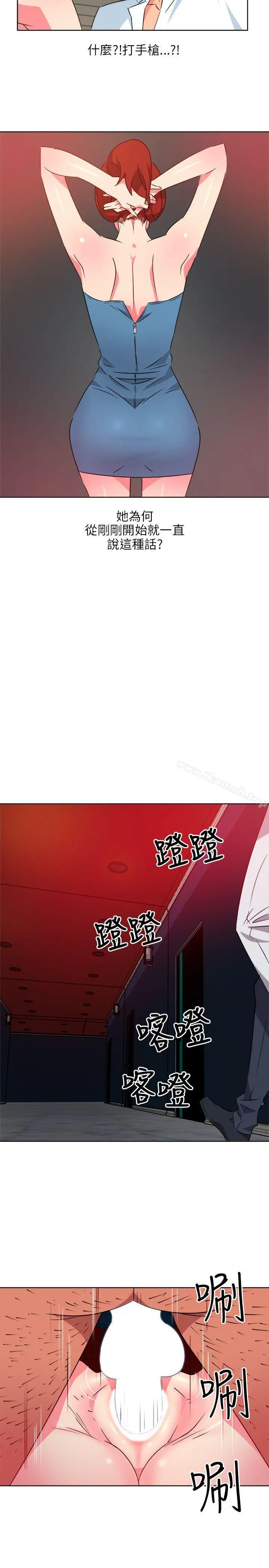 303号房的女人 第8话 第5页