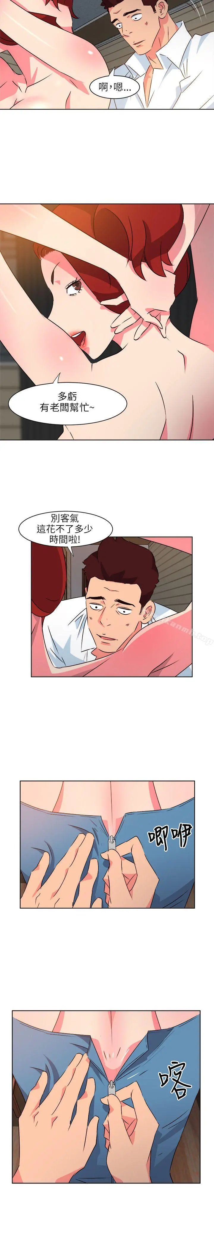 303号房的女人 第8话 第2页
