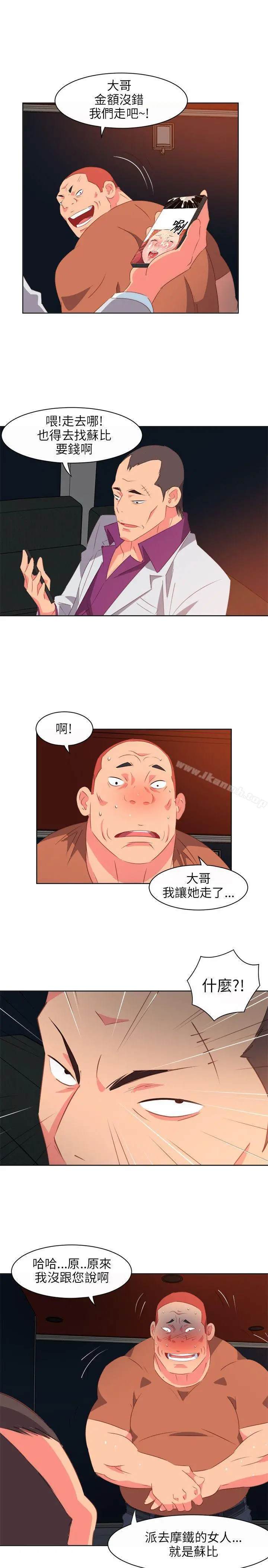 303号房的女人 第8话 第10页