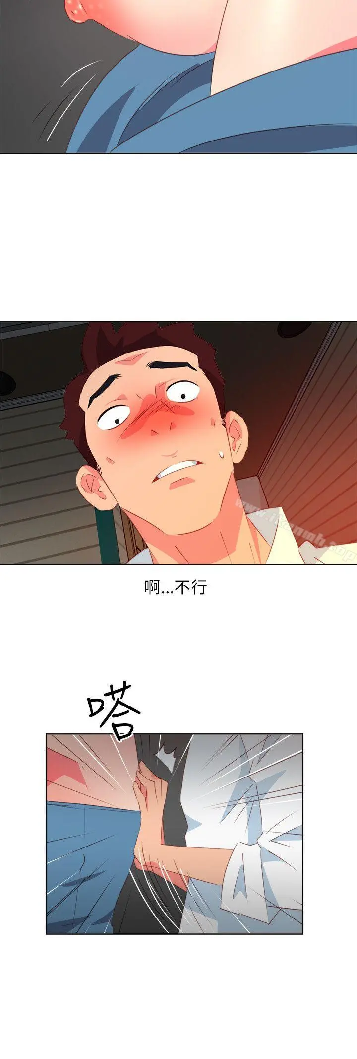 303号房的女人 第8话 第16页