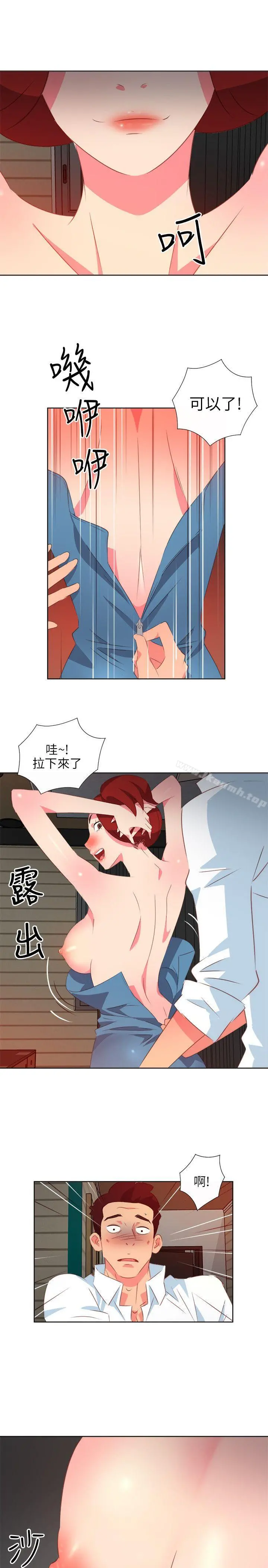 303号房的女人 第8话 第15页