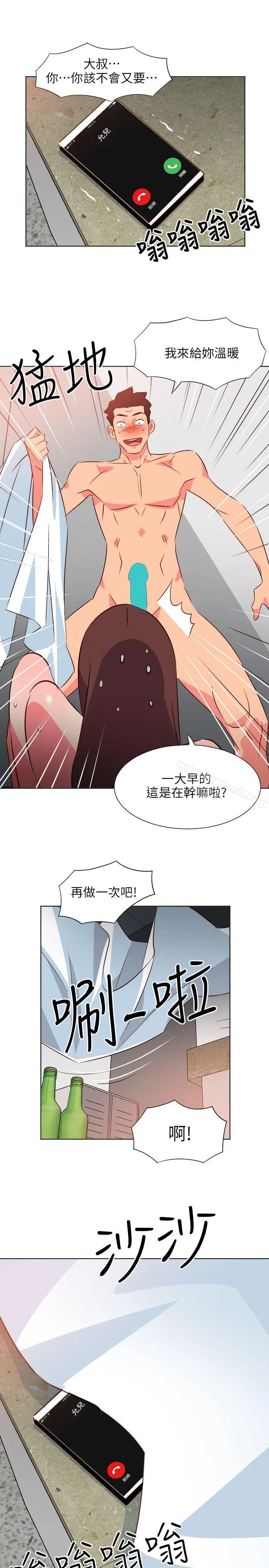 303号房的女人 第24话 第19页