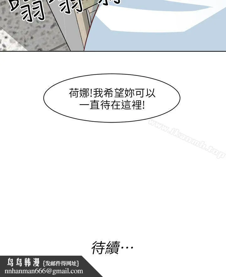 303号房的女人 第24话 第20页