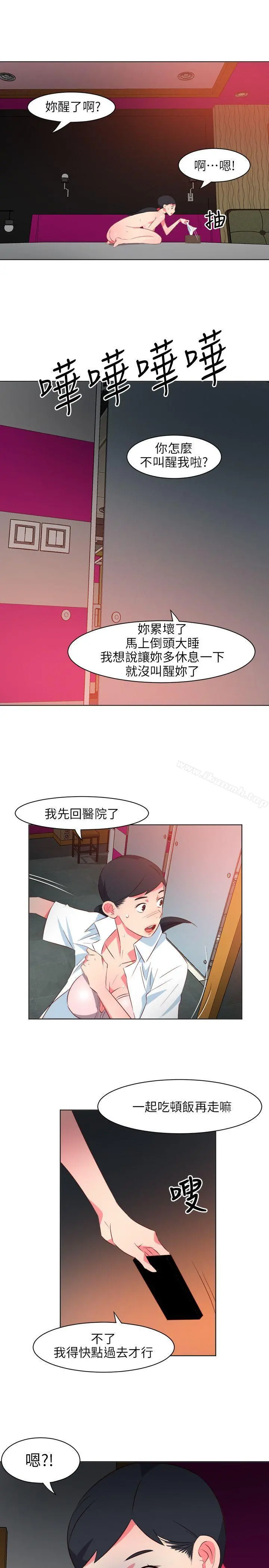 303号房的女人 第24话 第13页