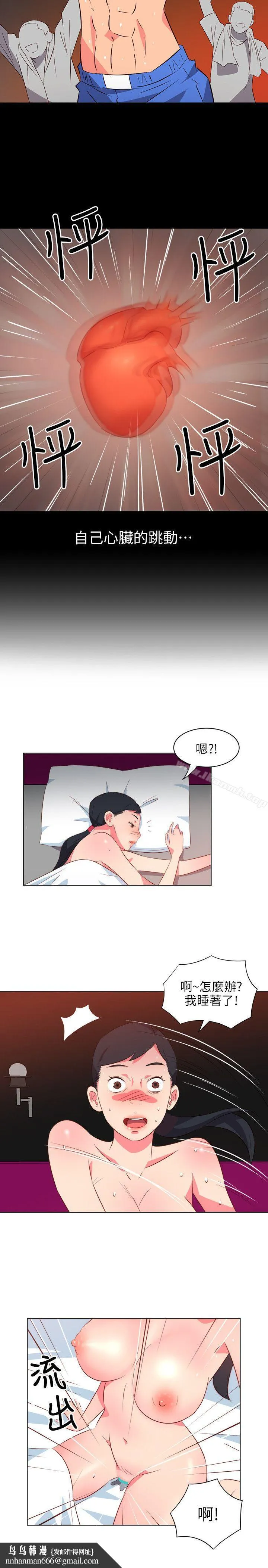 303号房的女人 第24话 第12页