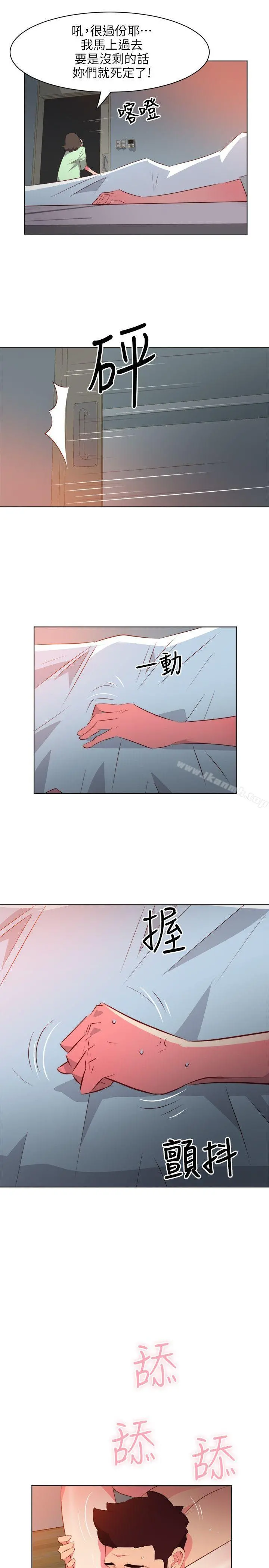 303号房的女人 第24话 第4页
