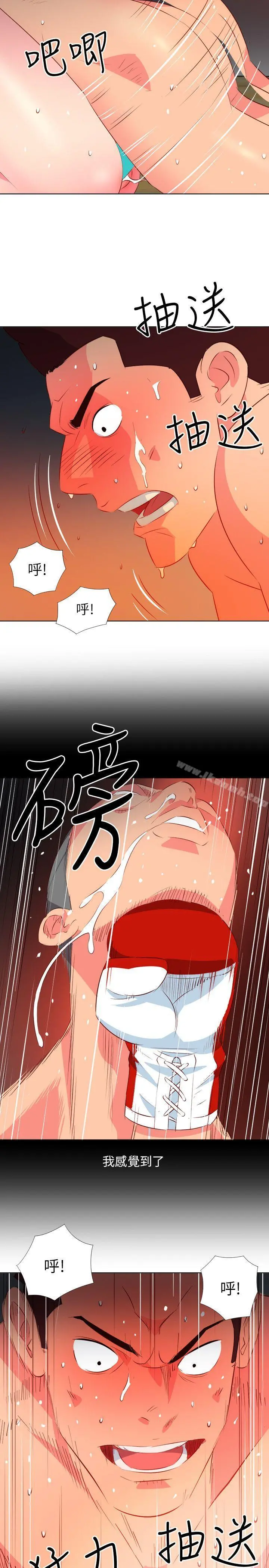 303号房的女人 第24话 第10页