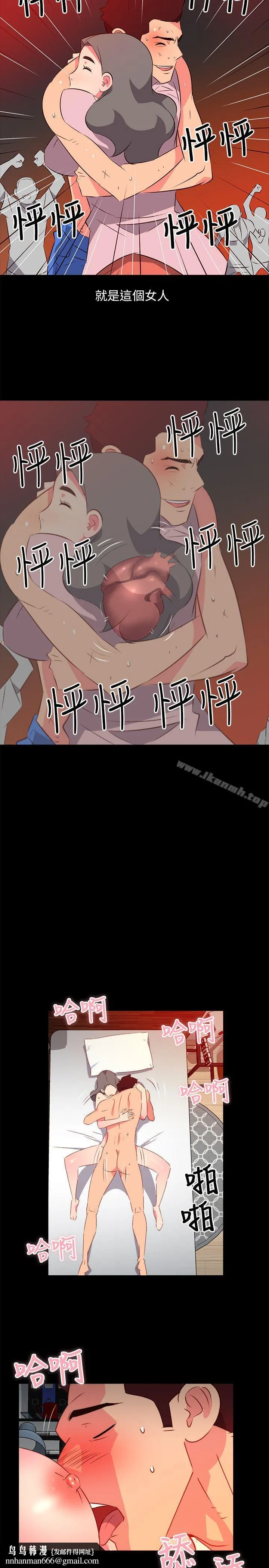 303号房的女人 第22话 第12页