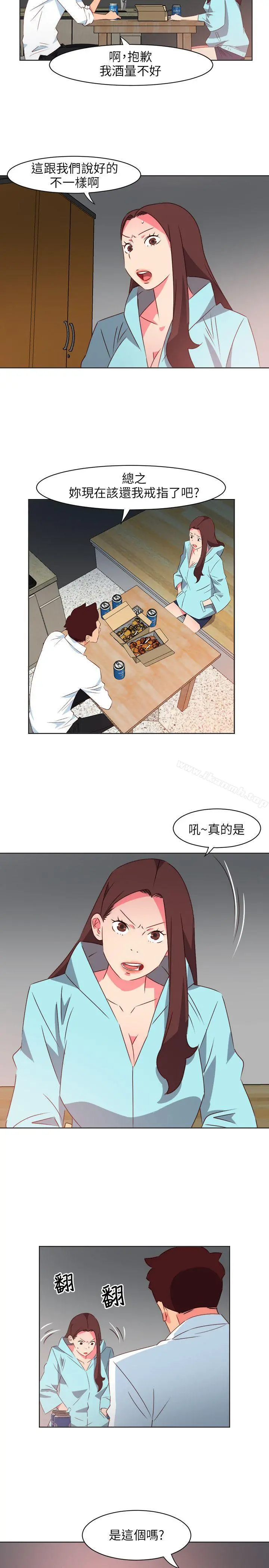 303号房的女人 第22话 第2页