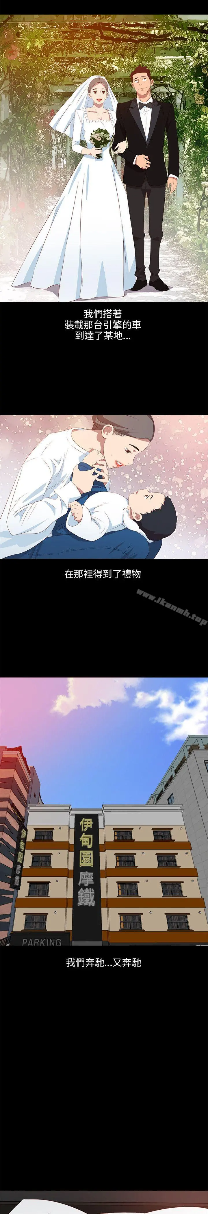 303号房的女人 第22话 第14页