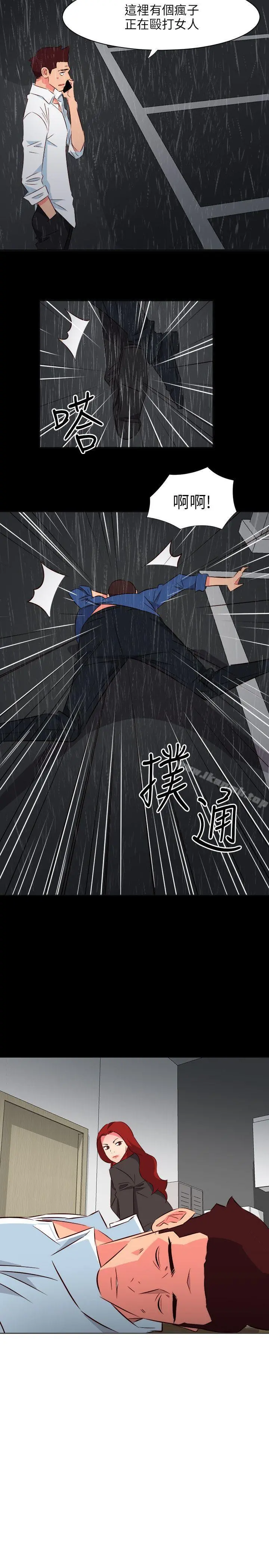 303号房的女人 第19话 第20页