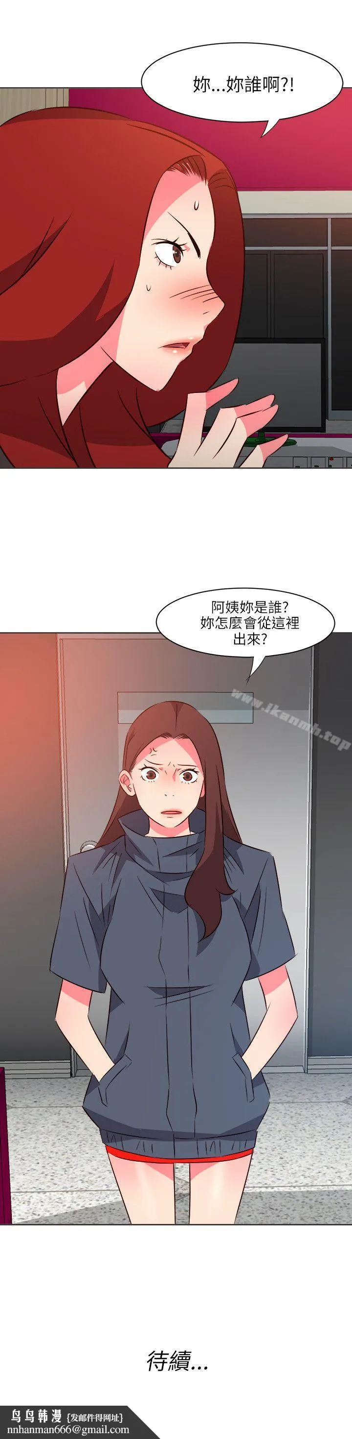 303号房的女人 第19话 第22页