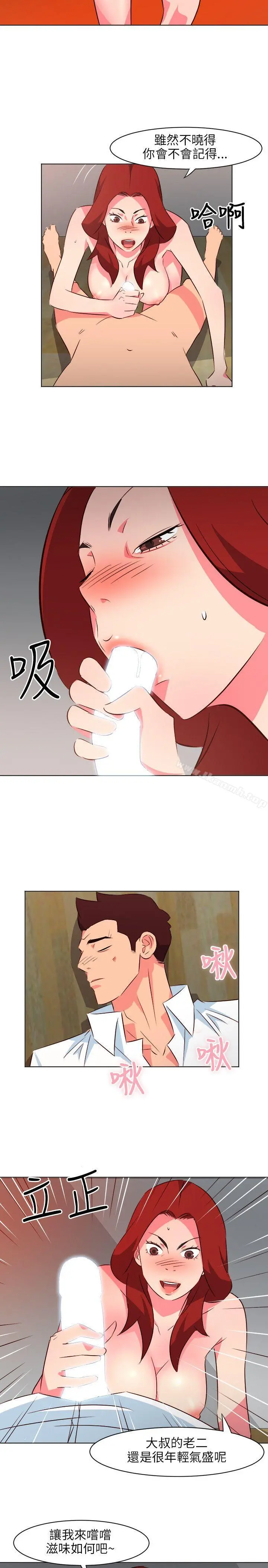 303号房的女人 第19话 第11页