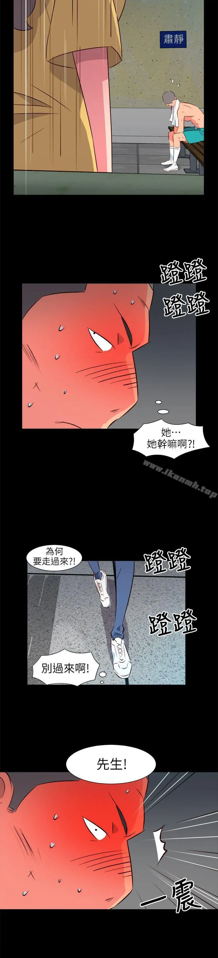 303号房的女人 第27话 第6页