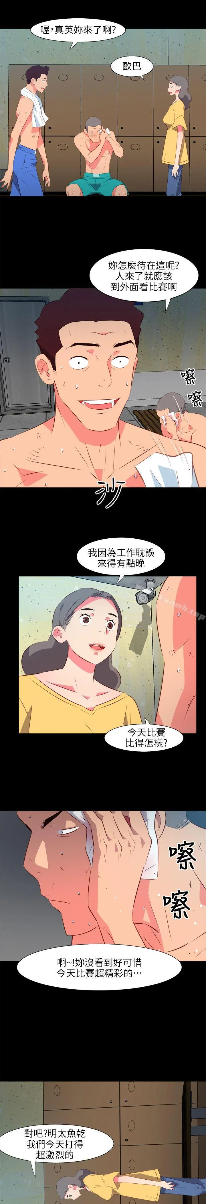 303号房的女人 第27话 第9页