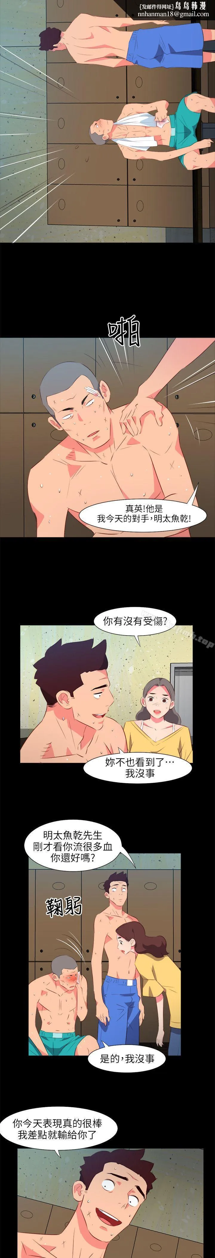 303号房的女人 第27话 第10页