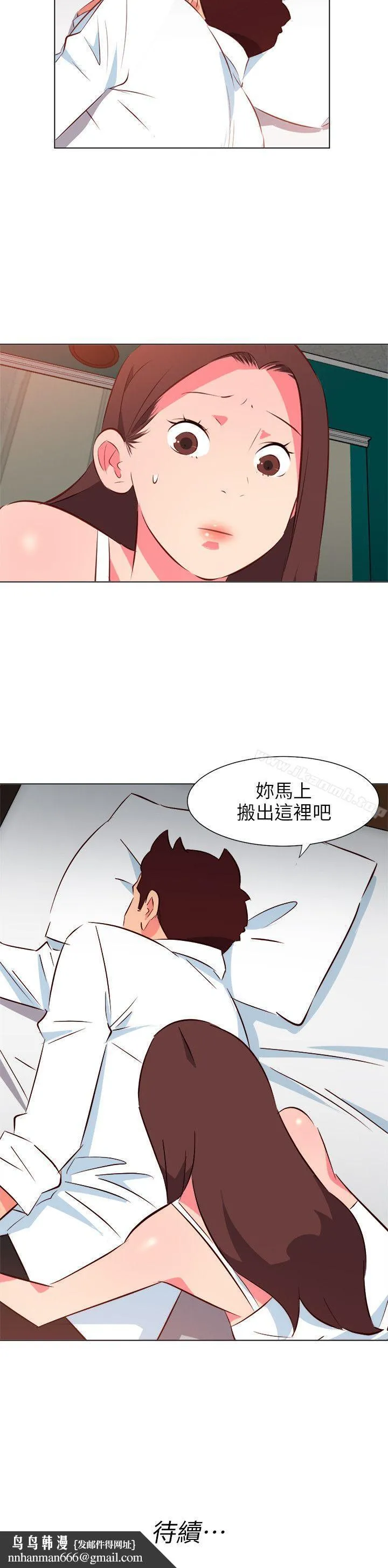303号房的女人 第27话 第19页