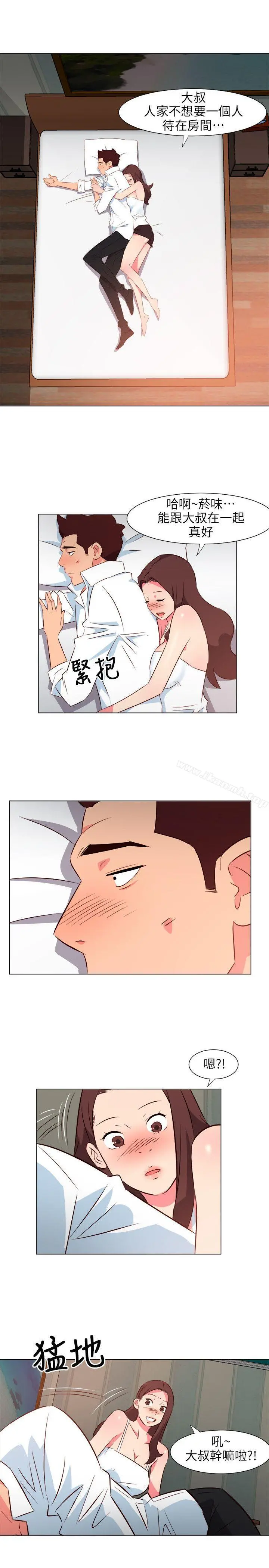 303号房的女人 第27话 第17页