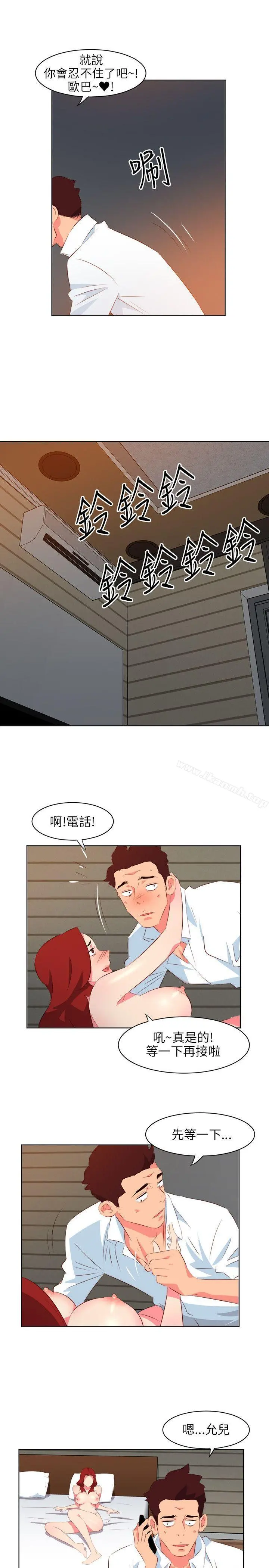 303号房的女人 第10话 第5页