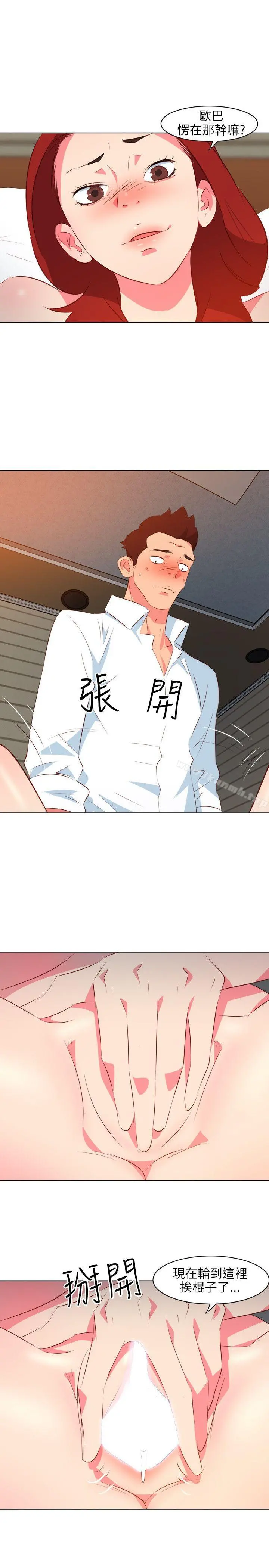 303号房的女人 第10话 第4页