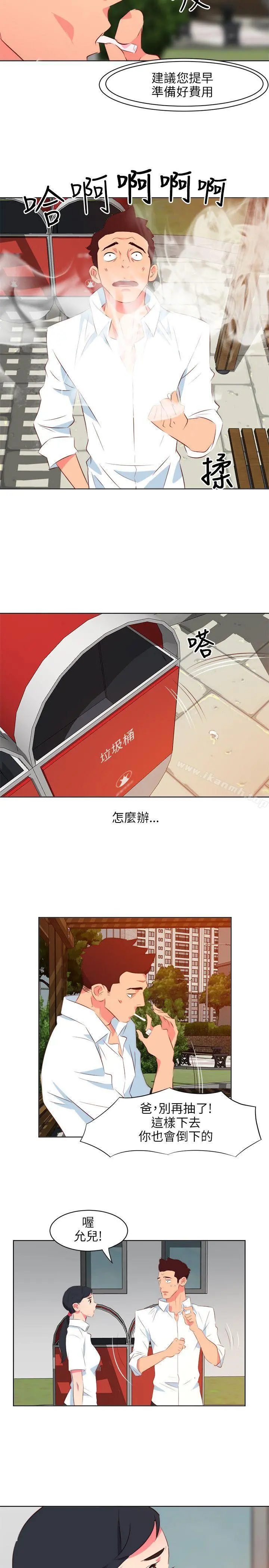 303号房的女人 第10话 第13页